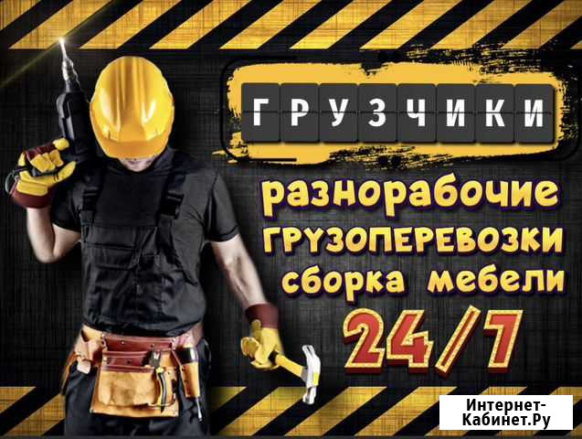 Грузчики Череповец - изображение 1
