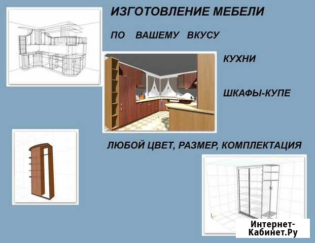 Кухни, шкафы-купе на заказ Снежинск - изображение 1