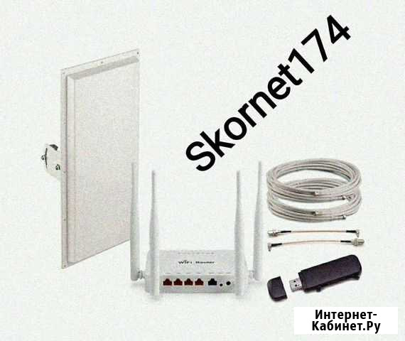 Комплект беспроводного интернета Челябинск - изображение 1