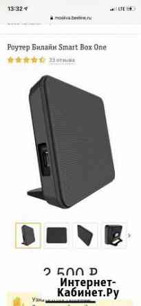 SmartBox One wifi роутер Билайн Краснодар