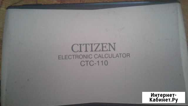 Калькулятор Citizen стс 110 Севастополь - изображение 1