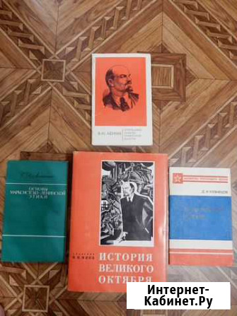 Книги (брошюры) по теме «Ленинизм» Ухта - изображение 1