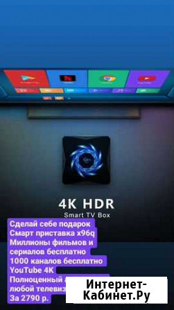 Смарт приставка x96q 2.16 Махачкала - изображение 1