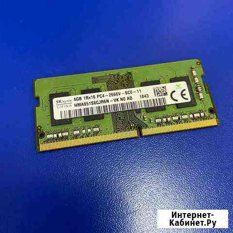 Оперативная память 4GB SK hynix DDR-4 (269978) Красноярск