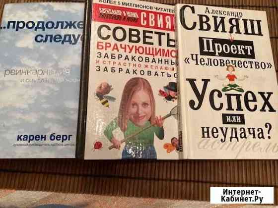 Книги по психологии Омск