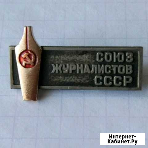 Знак оригинал 1978 г Барнаул - изображение 1