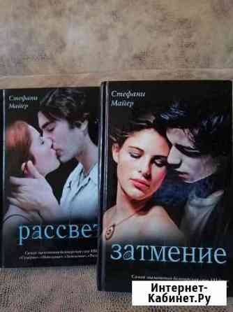 Книги Рубцовск