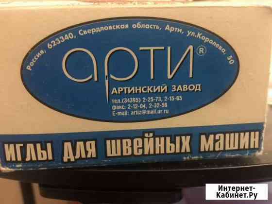 Иглы для промышленного оверлока Москва