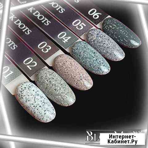 Гель лак для ногтей Blakc Dots BlooMax Калининград