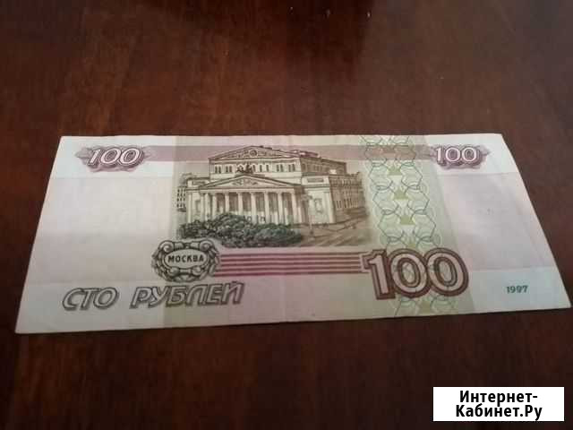 100 рублей Тверь - изображение 1