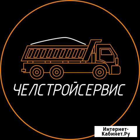 Перевозки сыпучих материалов, фронтальный погрузчи Кыштым - изображение 1