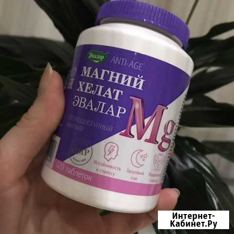 Магний хелат Курск - изображение 1