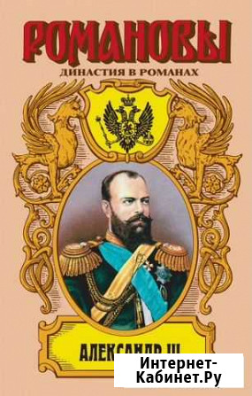 История Романовых в романах Всеволожск - изображение 1