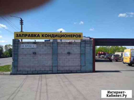 Заправка Автокондиционеров Магнитогорск
