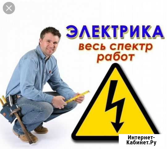 Электрика Нефтекамск - изображение 1
