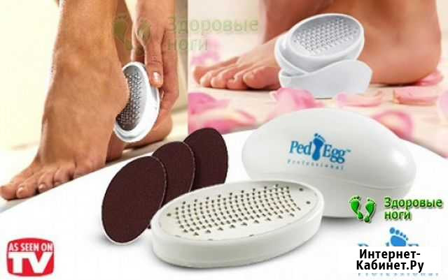 Новый набор для педикюра Ped Egg Абакан - изображение 1
