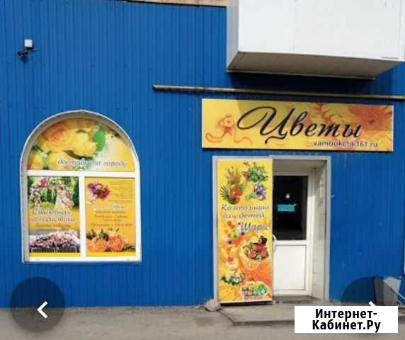Магазин цветы Гуково - изображение 1