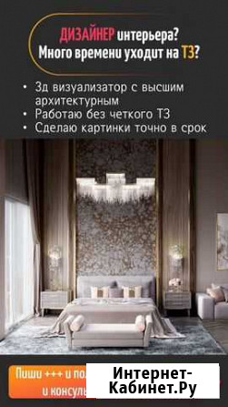 3d визуализация интерьера Москва - изображение 1