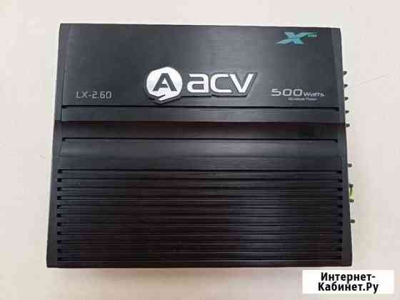 Усилитель ACV lx-2.60s (кир) Волгоград