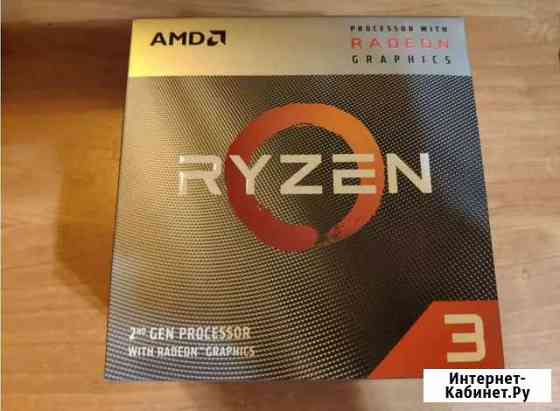 Процессор ryzen 3 3200g Box Томск