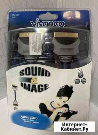 Кабель Vivanco 1101 Siss scart-scart 1,5m Ногинск