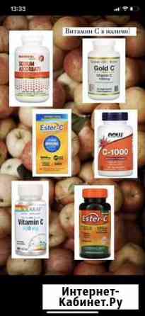 Iherb Витамин С для взрослых и детей Махачкала