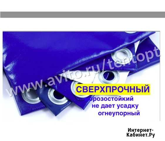 Тент Липецк - изображение 1