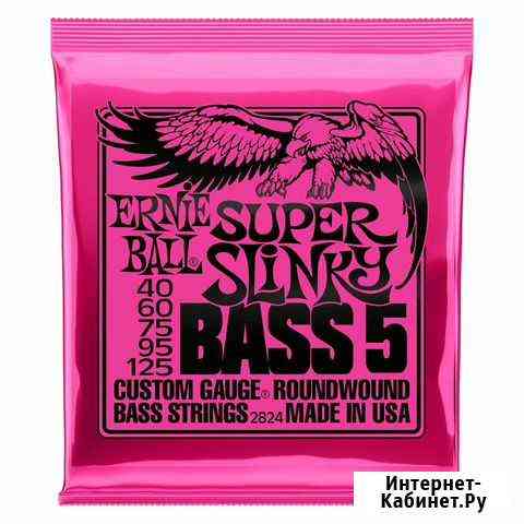 Ernie Ball 2824 струны для 5-струнной бас-гитары Казань