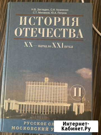Книга по истории России Семендер - изображение 1
