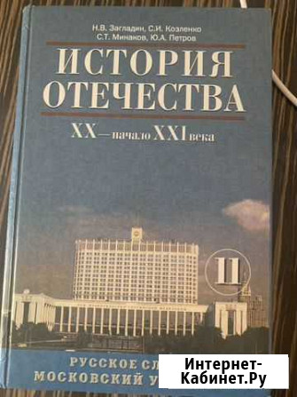 Книга по истории России Семендер - изображение 1