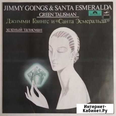 Santa Esmeralda - Green Talisman Пермь - изображение 1