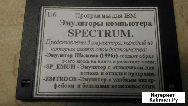 Дискета 3.5 с программой Ростов-на-Дону - изображение 1