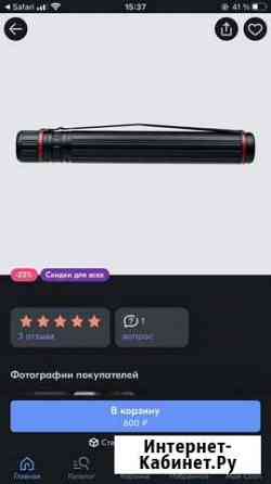 Тубус Тюмень