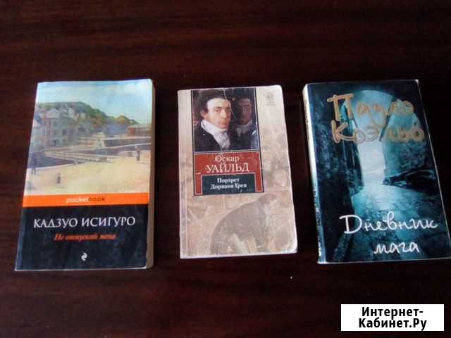 Книги в мягком переплете Самара - изображение 1