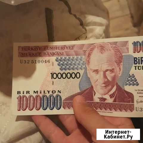 Продам 1000000 лир турецких Находка - изображение 1