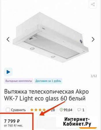 Вытяжка телескопическая Akpo WK-7 Light eco glass Махачкала - изображение 1