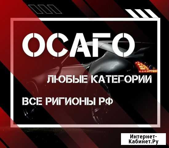 Автострахование Самара - изображение 1