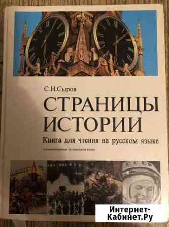 Страницы истории Киров