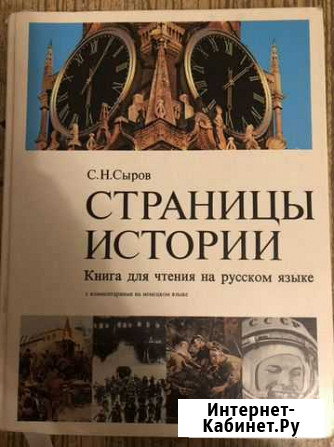 Страницы истории Киров - изображение 1