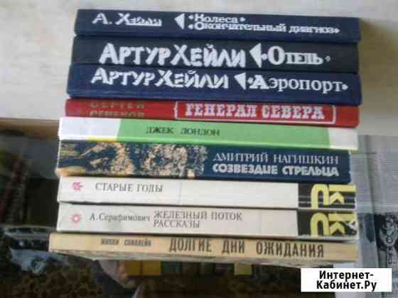 Артур Хейли и др Шахты