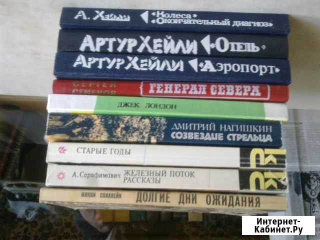 Артур Хейли и др Шахты - изображение 1