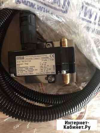 Датчик дифференциального давления Москва