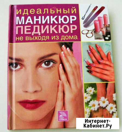 Идеальный маникюр и педикюр не выходя из дома Ростов-на-Дону - изображение 1