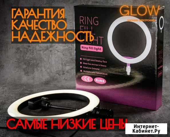 Кольцевая лампа Курск - изображение 1