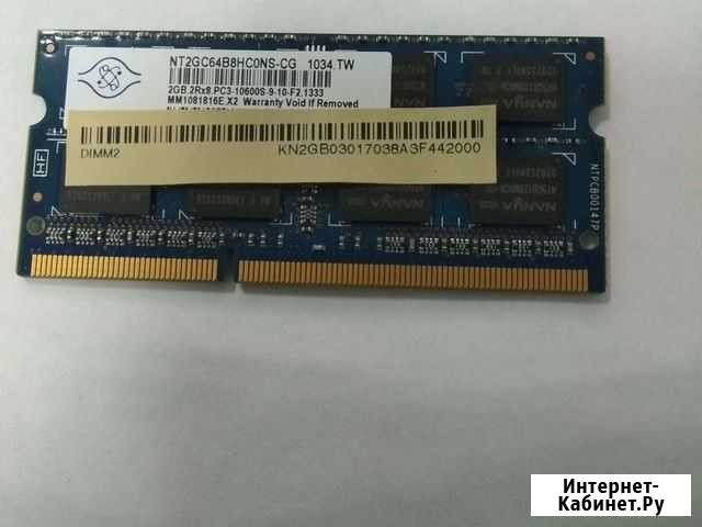 Оперативная память ddr3 для ноутбука 2 Gb Иркутск - изображение 1