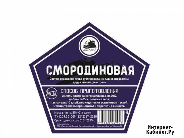 Набор трав и специй смородиновая Красноярск - изображение 1