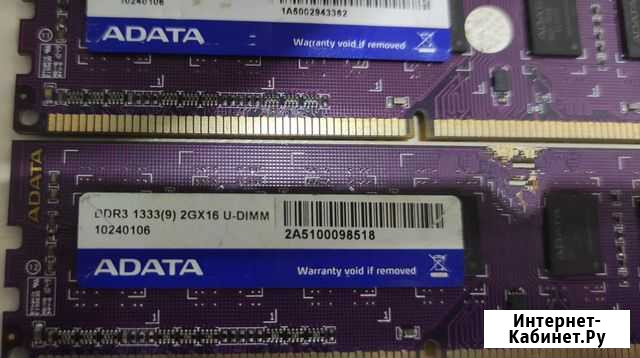 Оперативная память ddr3 Рязань - изображение 1