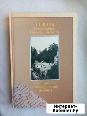 Православная литература Волгоград - изображение 1