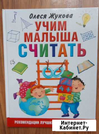 Книги для дошкольников Тула - изображение 1