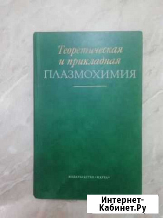 Техническая литература СССР Катав-Ивановск - изображение 1